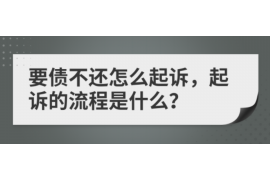 楚雄如何避免债务纠纷？专业追讨公司教您应对之策